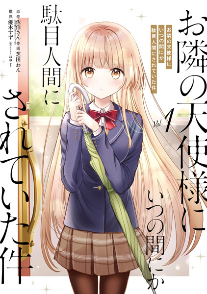 Otonari no Tenshi-sama ni Itsunomanika Dame Ningen ni Sareteita Ken ซับไทย
